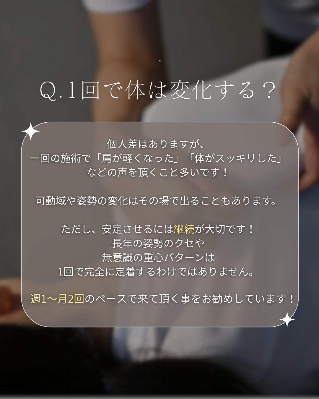 今回はパーソナルストレッチについて、