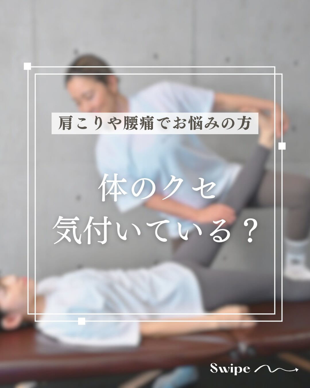 🌀肩・首のこり、腰痛で日頃お悩みの方🌀