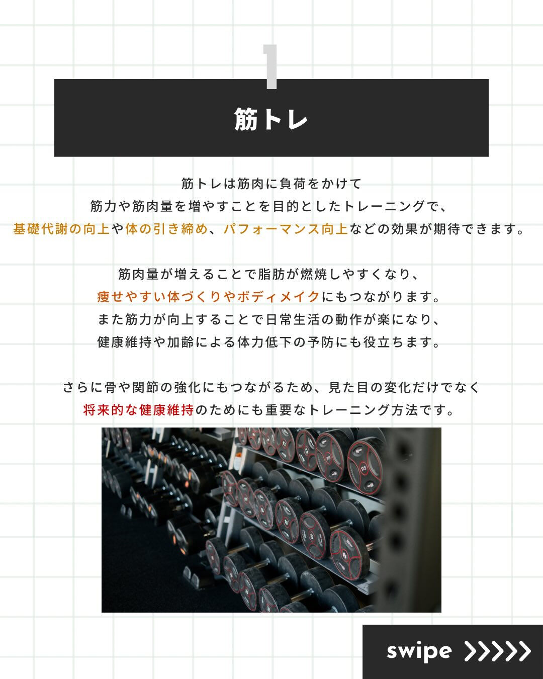 運動したいけど、何をするべきか迷ってる方必見👀✨