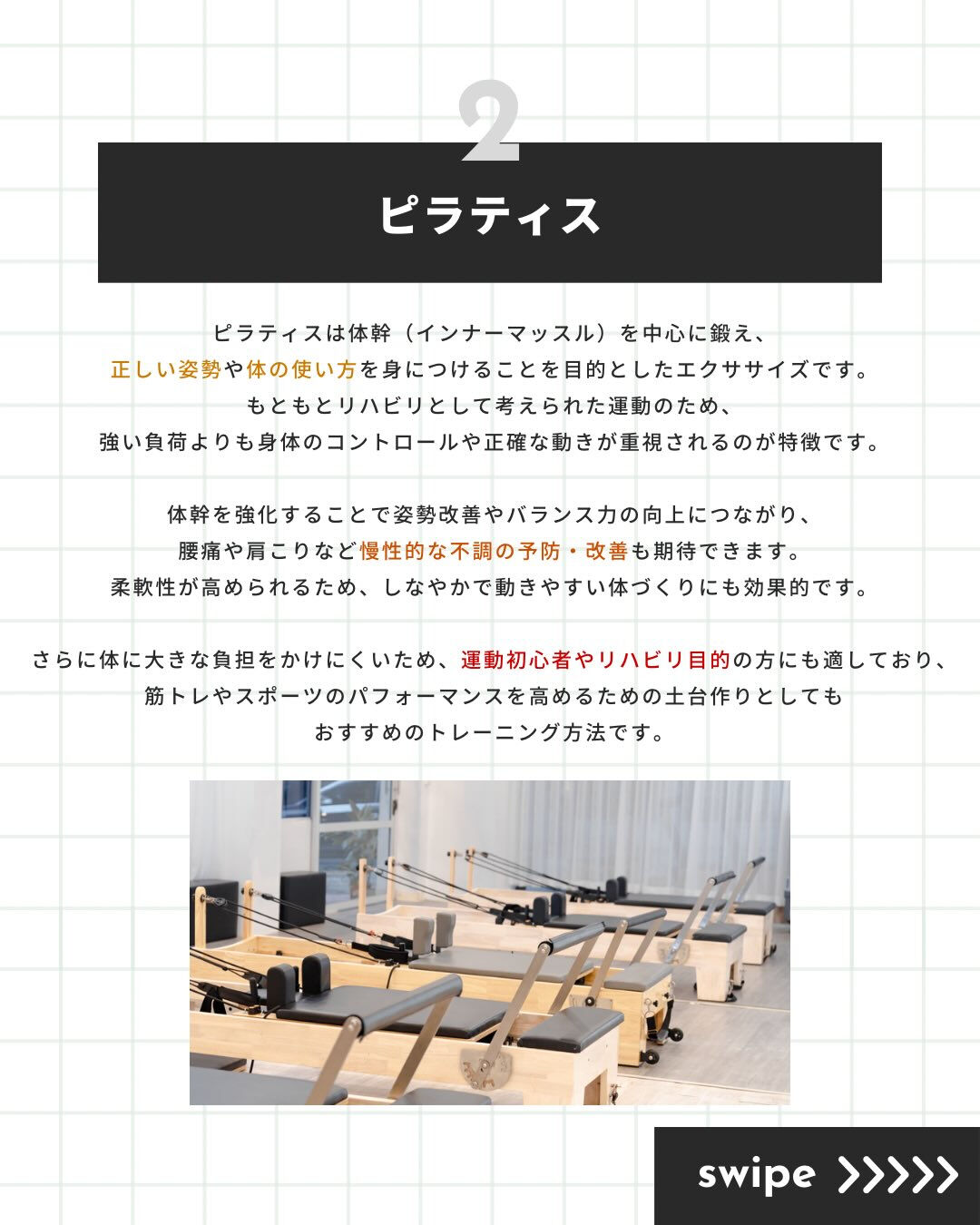 運動したいけど、何をするべきか迷ってる方必見👀✨