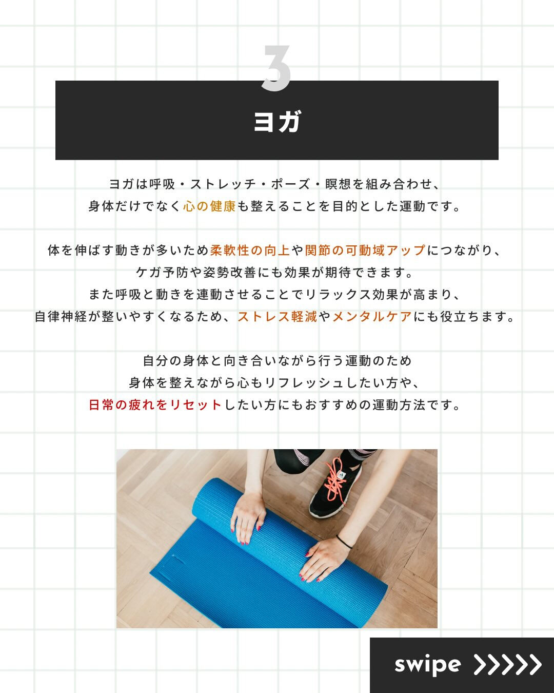 運動したいけど、何をするべきか迷ってる方必見👀✨