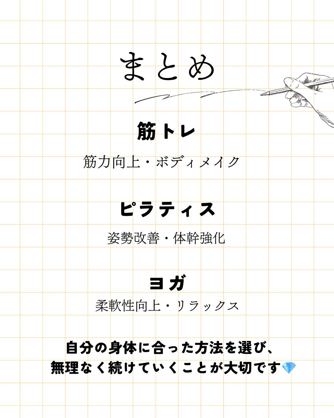 運動したいけど、何をするべきか迷ってる方必見👀✨