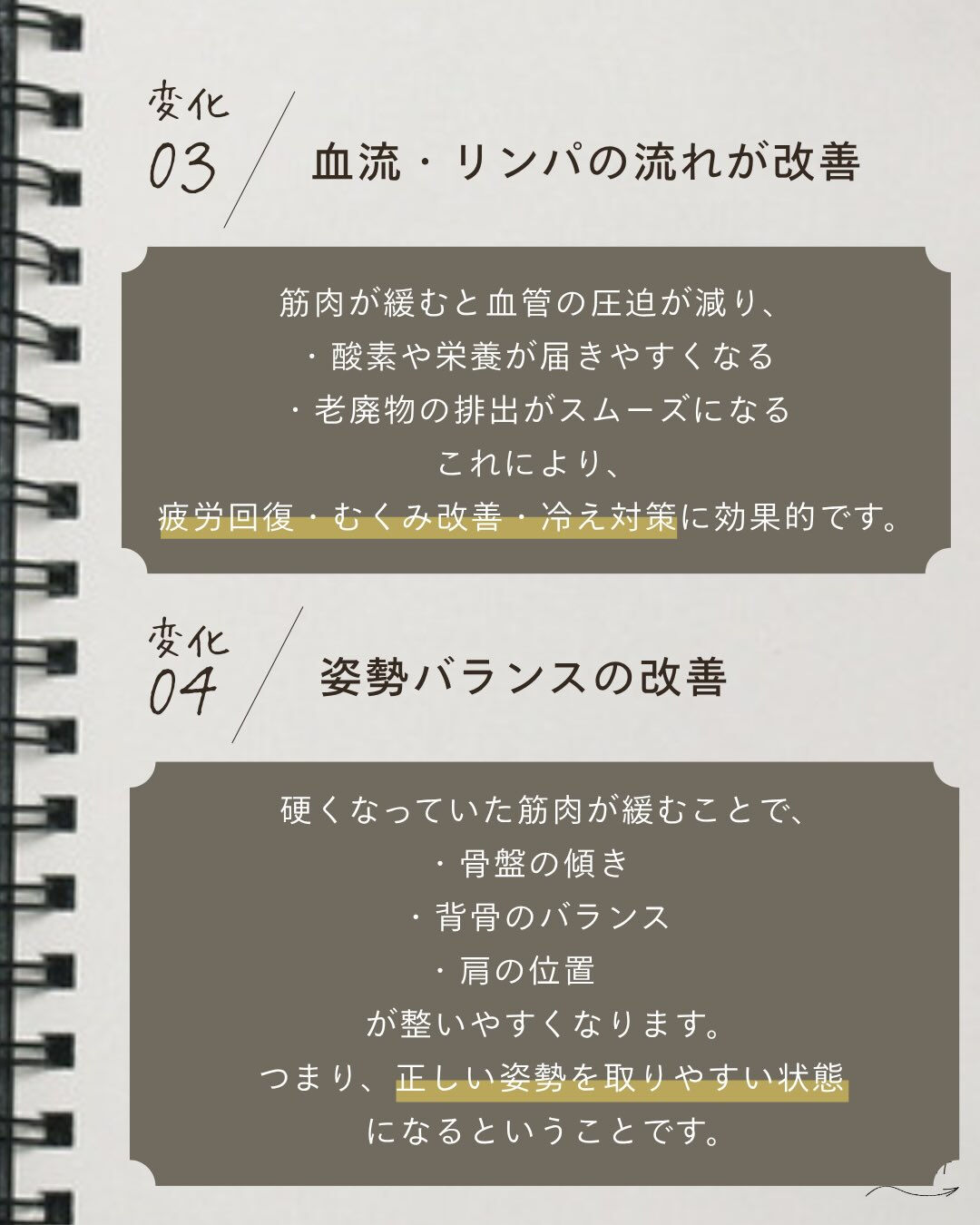 今回はストレッチがもたらす体の変化についてまとめました👀✨