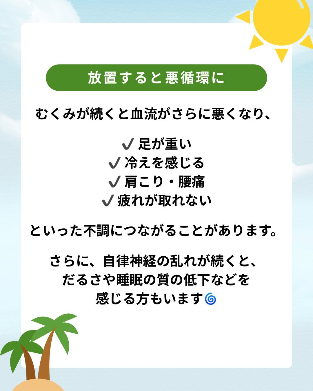 夏こそ、身体を整える習慣を✨